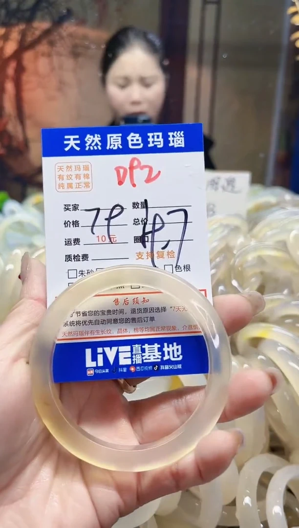 【闪购商品】玛瑙/玉髓手镯未镶嵌92