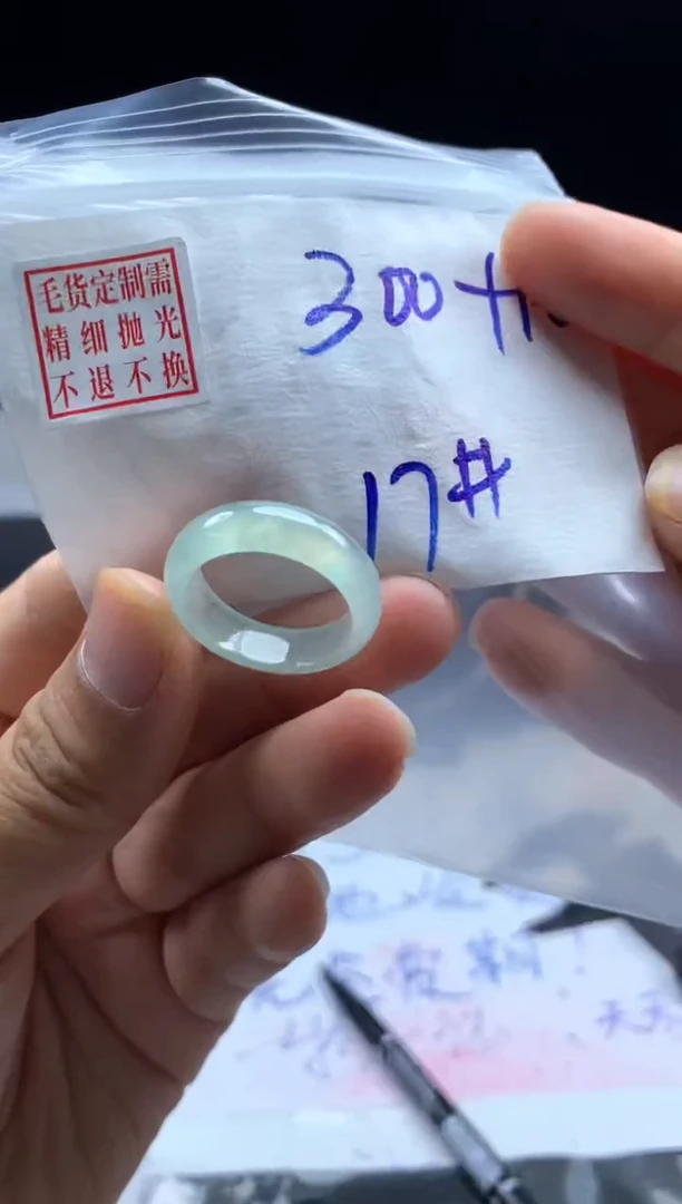 定制翡翠未镶嵌毛货需精细抛光戒圈17#