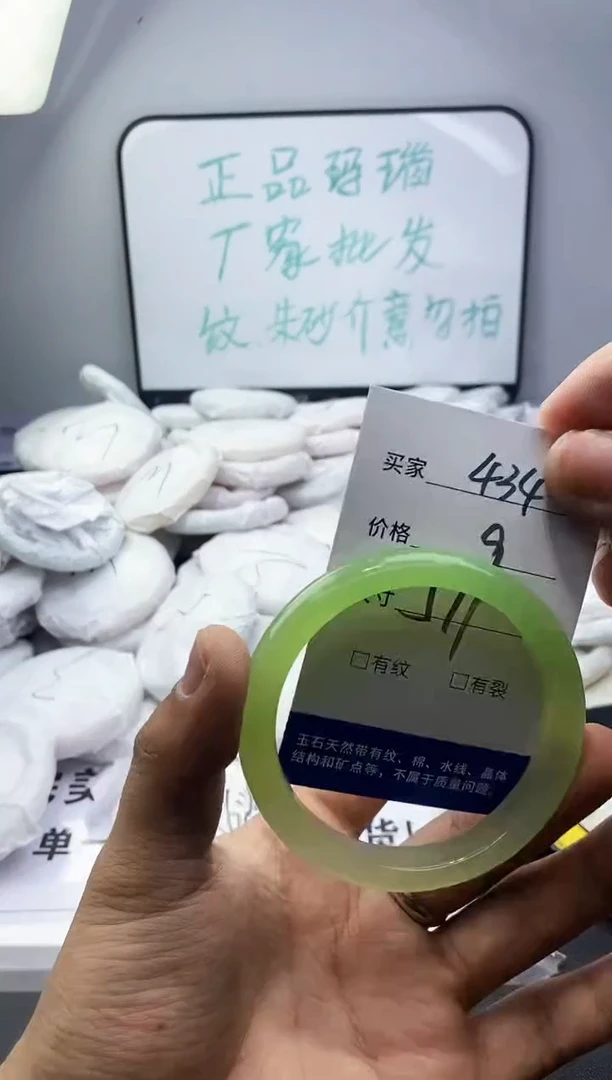 玛瑙/玉髓手镯未镶嵌434