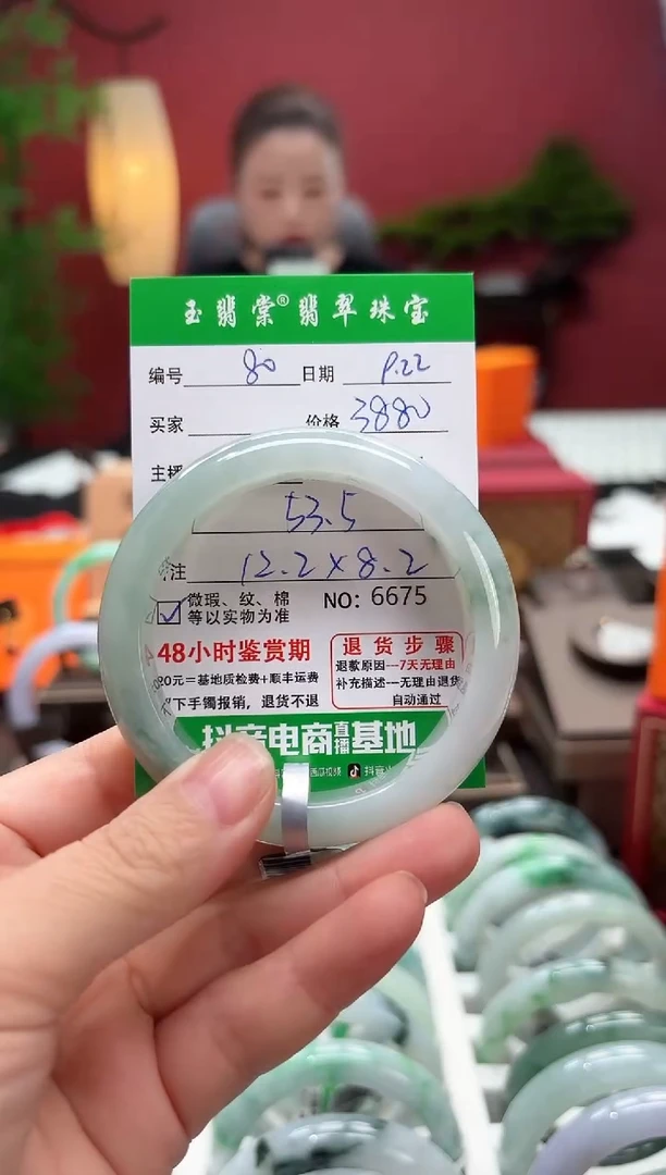 未镶嵌手镯翡翠翡翠80