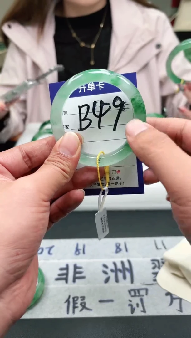 未镶嵌手镯石英质玉（非洲翠）53+