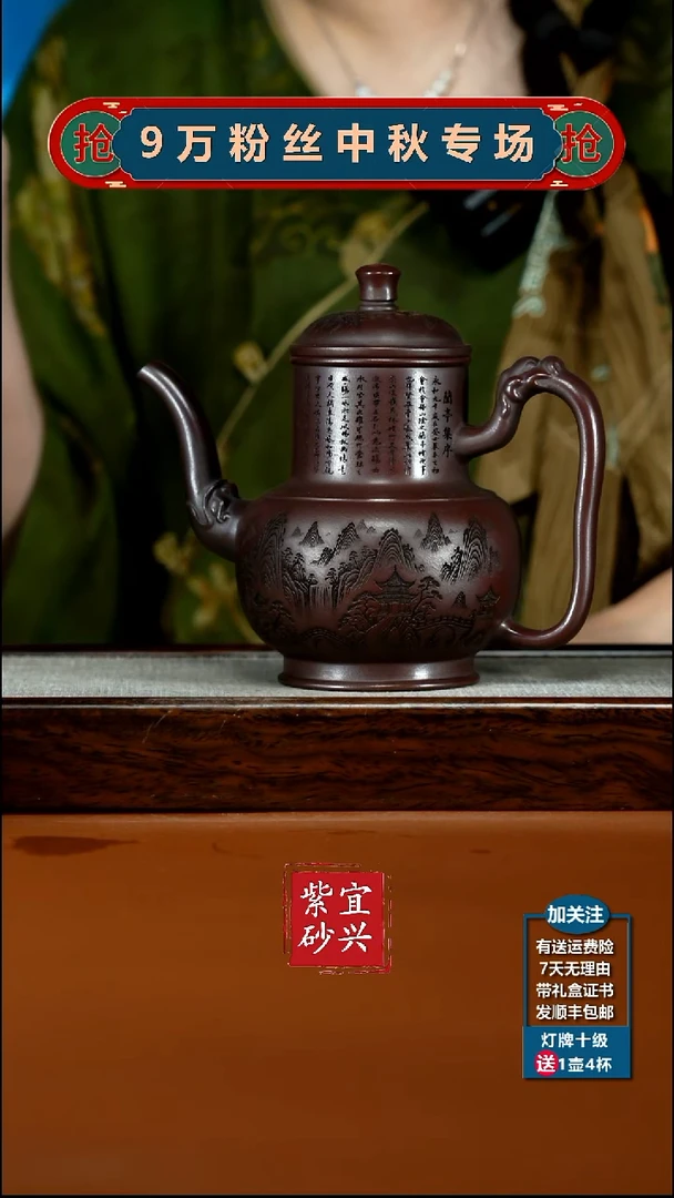 茶壶紫砂铁血红纱兰亭集序酒樽450cc