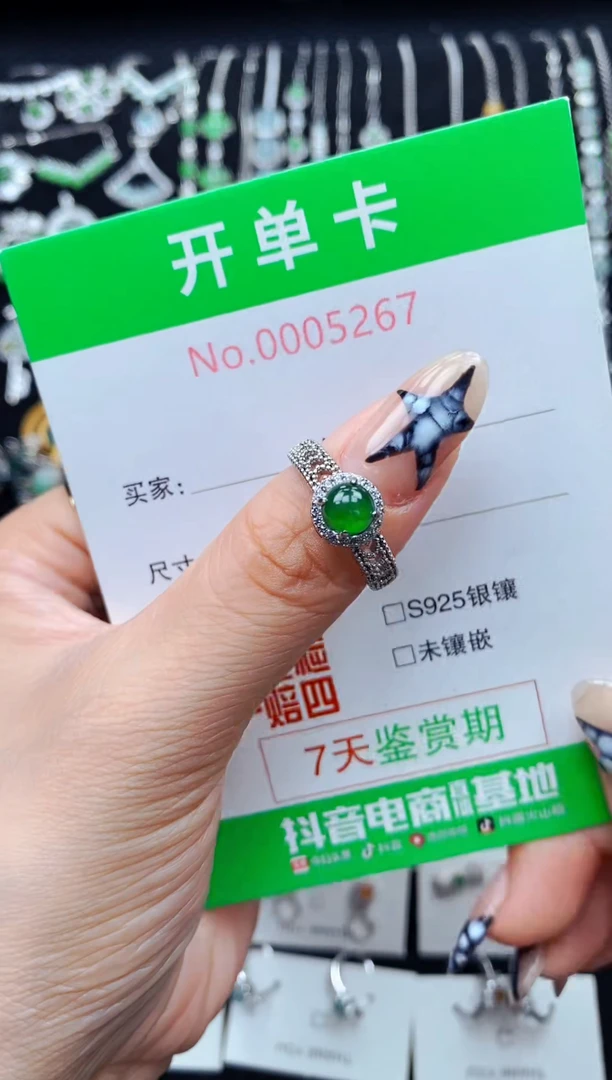 银S925镶嵌戒指翡翠5267