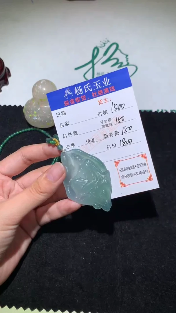 未镶嵌定制翡翠-毛货-不退不换-