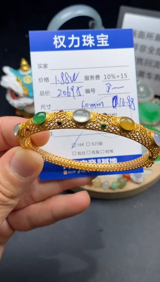 翡翠手镯18K金镶嵌寄售不退换