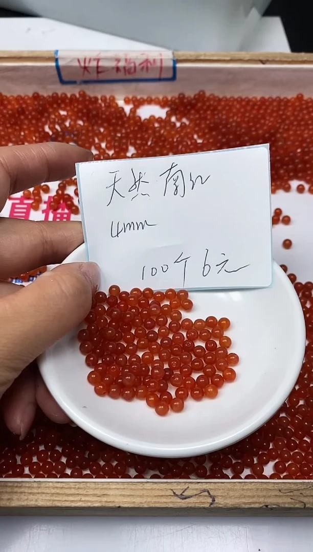 【闪购商品】南红玛瑙散珠未镶嵌C555 天然南红4mm100个6元
