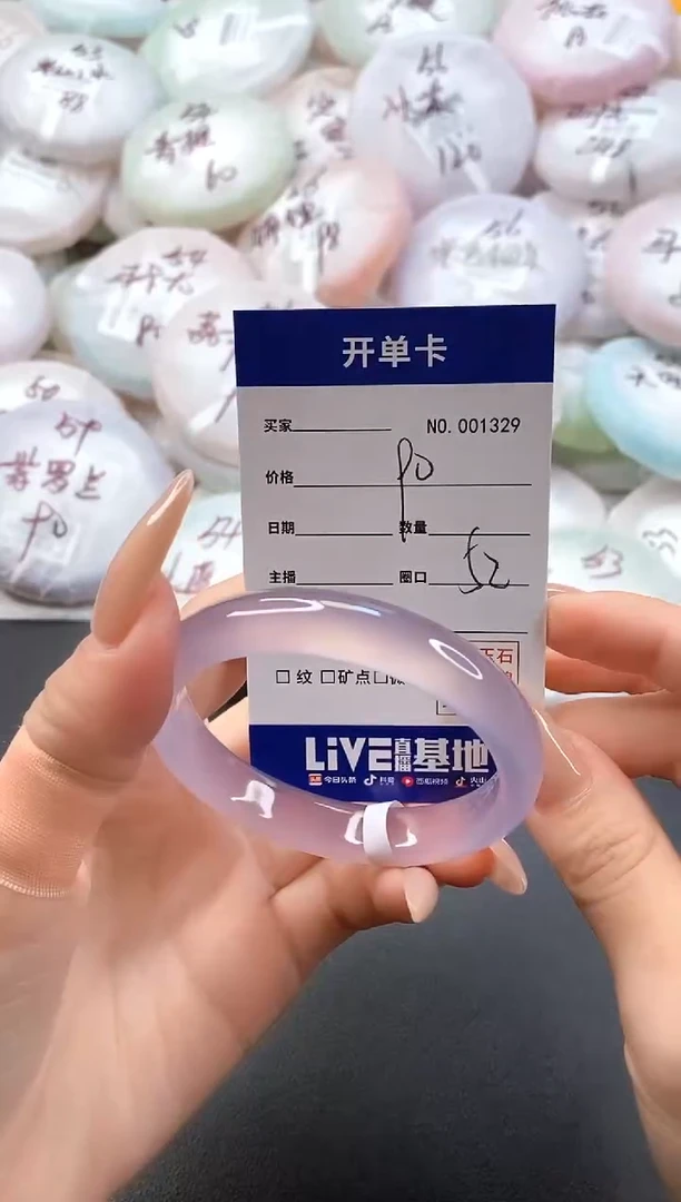 手镯玛瑙/玉髓未镶嵌1329圈口52