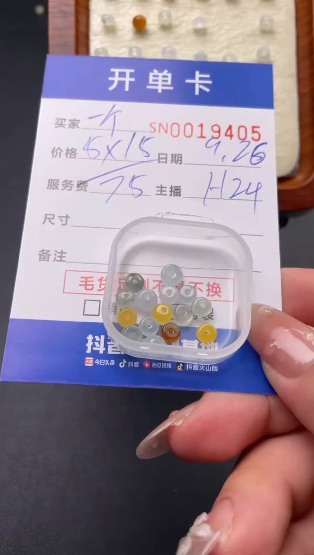 颈饰未镶嵌翡翠一*柠00019405