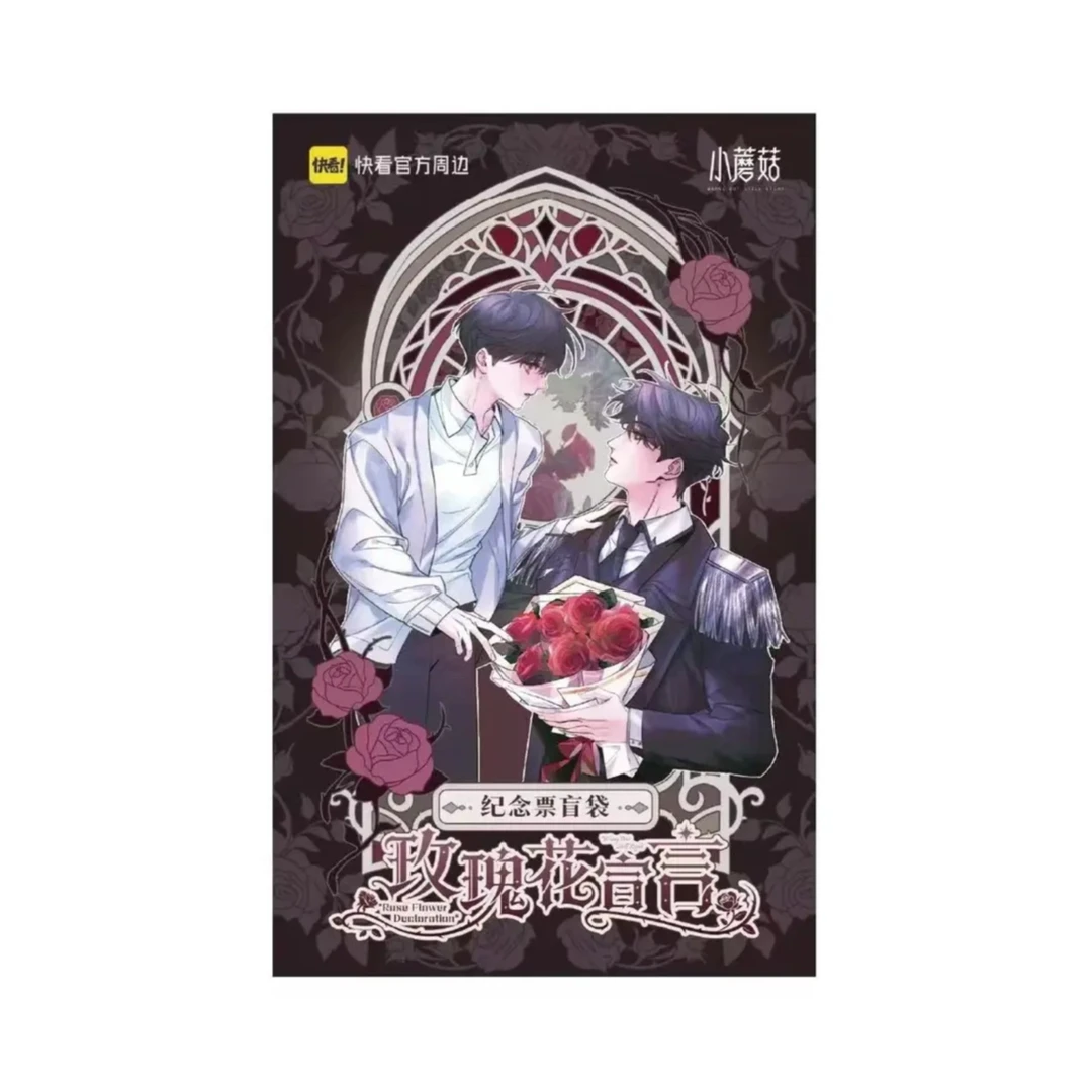 快看《小蘑菇》玫瑰宣言系列纪念票盲盒周边 pipi