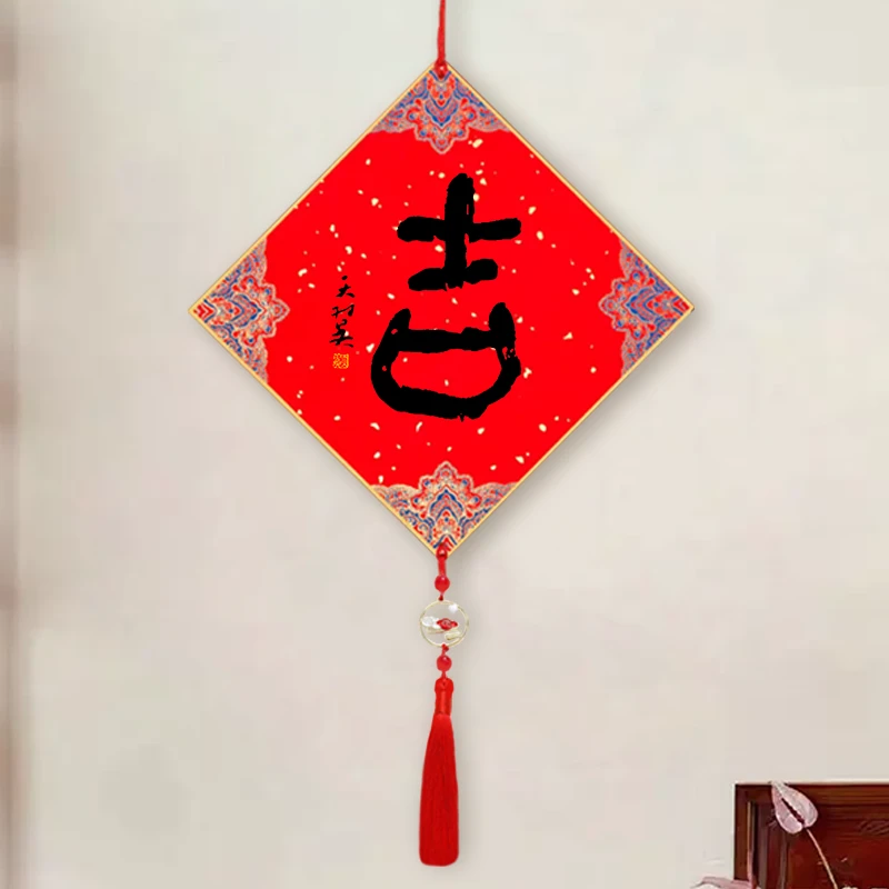 张天翼书法作品 新春挂件 新年礼品 书法定制 不备注默认发“福”字