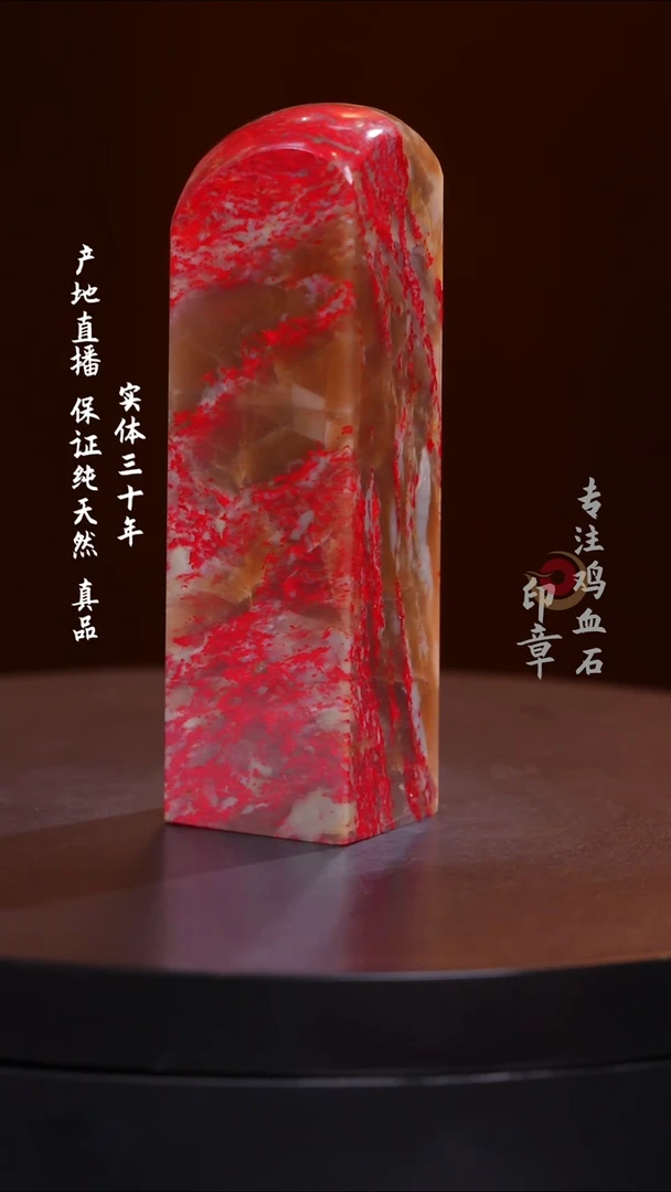 鸡血石昌化田黄鸡血石