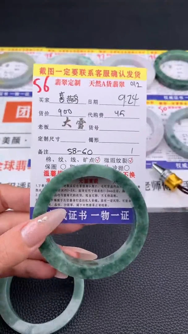 未镶嵌定制翡翠喜*56#手镯定制链接