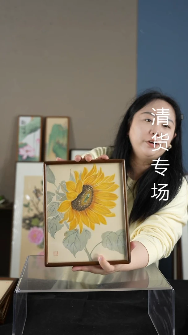 书法向日葵22*27