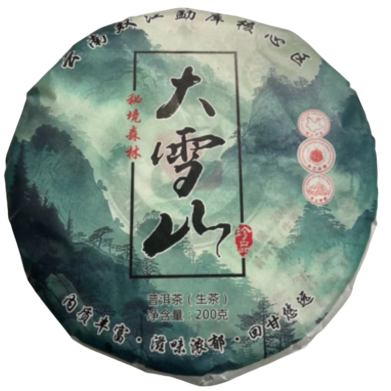 2024年春尾【大雪山·秘境森林】普洱生茶饼茶200克-2.8【28号】