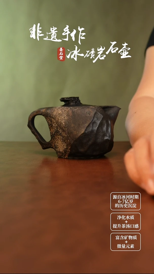 优****嘉冰碛岩原皮高货随型壶