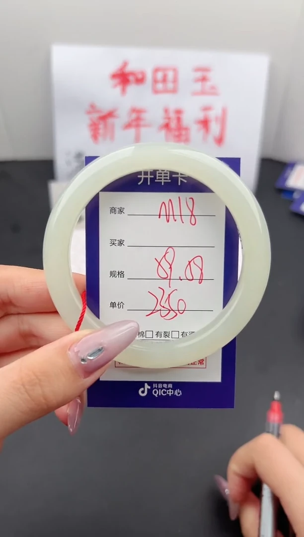 【闪购商品】和田玉手镯未镶嵌微色差M18
