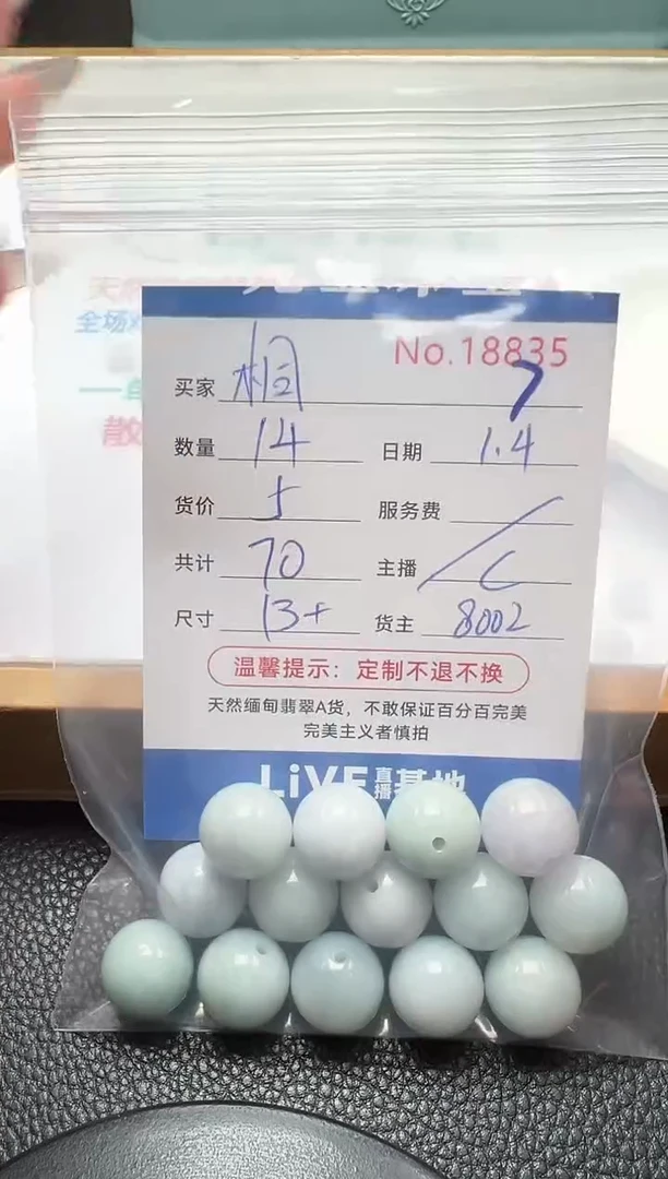 散珠翡翠桐单： 7