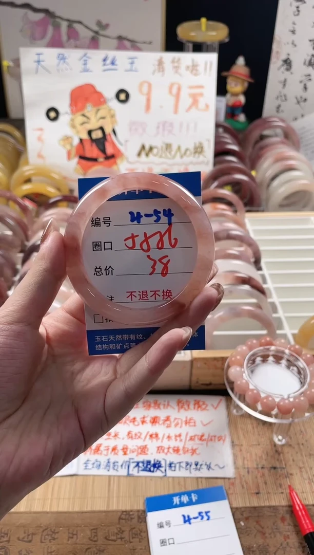 未镶嵌手镯石英质玉（金丝玉）4-54