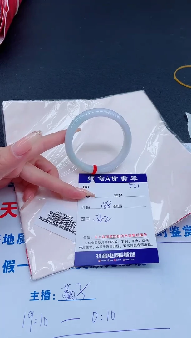 未镶嵌手镯翡翠0