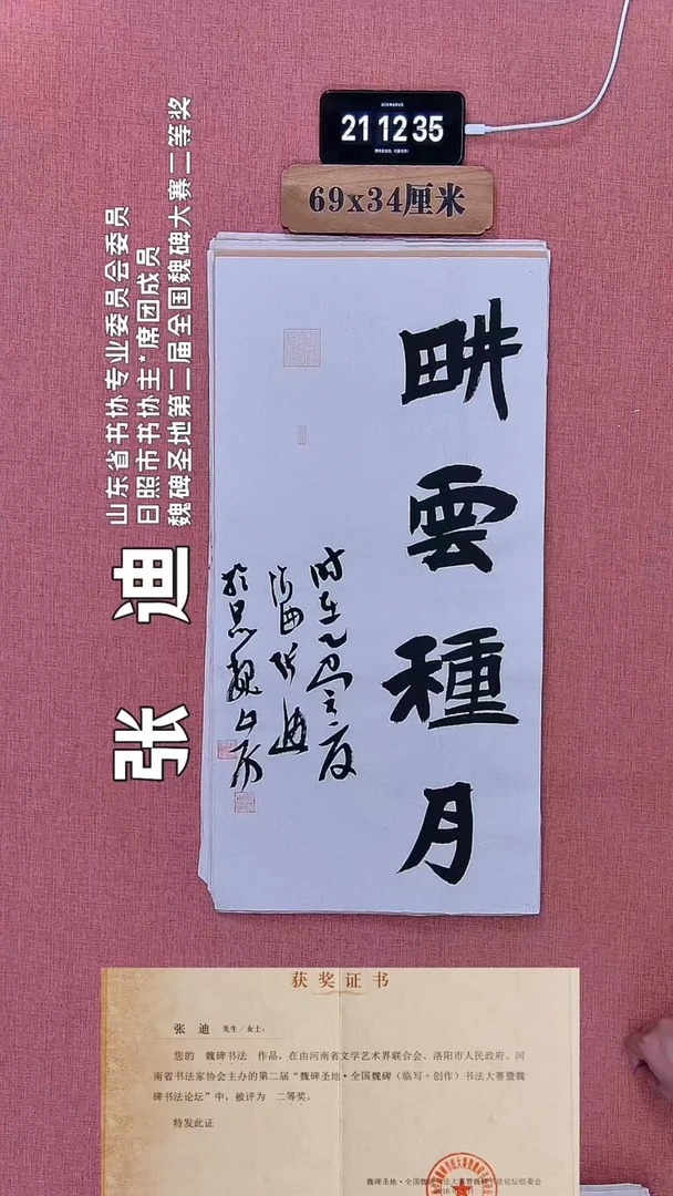 书法154         张老师书法作品