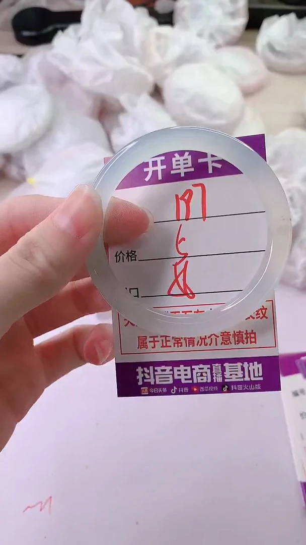 手镯玛瑙/玉髓未镶嵌197