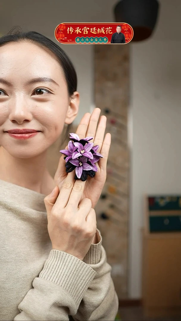 纯铜无非遗绒花紫墨一支（请备注佩戴方式）