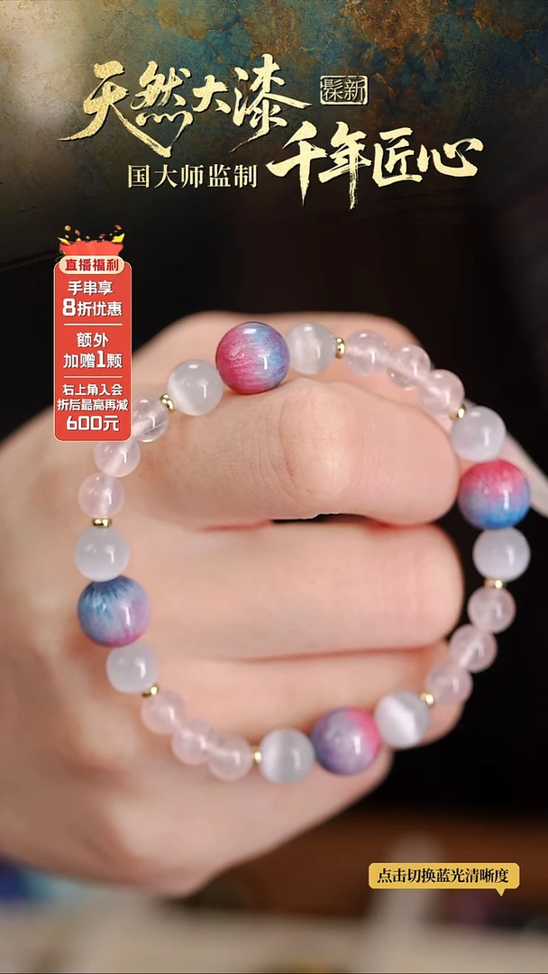 髹新1.2漆韵瓷华真非遗大漆手串