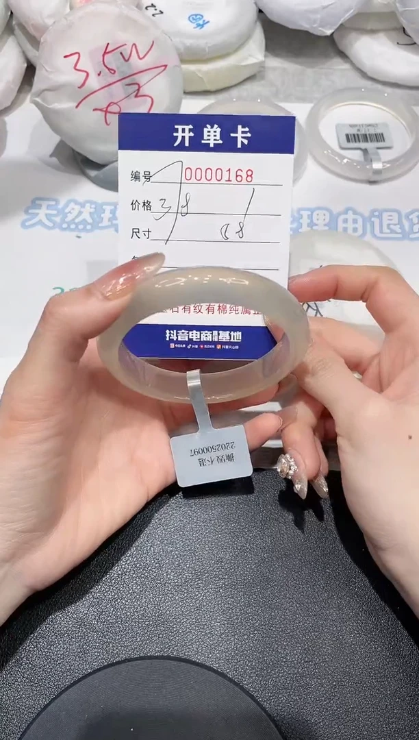 【闪购商品】玛瑙/玉髓手镯未镶嵌168