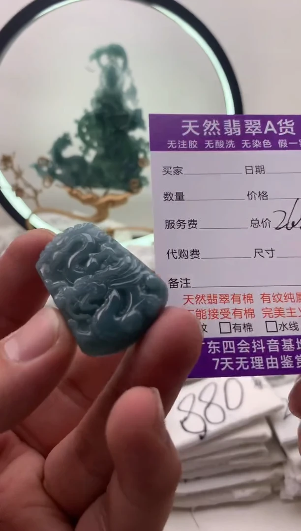 【闪购商品】翡翠颈饰未镶嵌龙牌品质一般能接受再拍