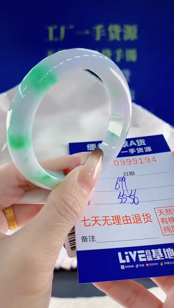 未镶嵌手镯翡翠94