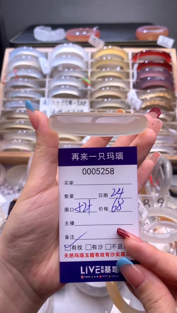 手镯玛瑙/玉髓未镶嵌5258