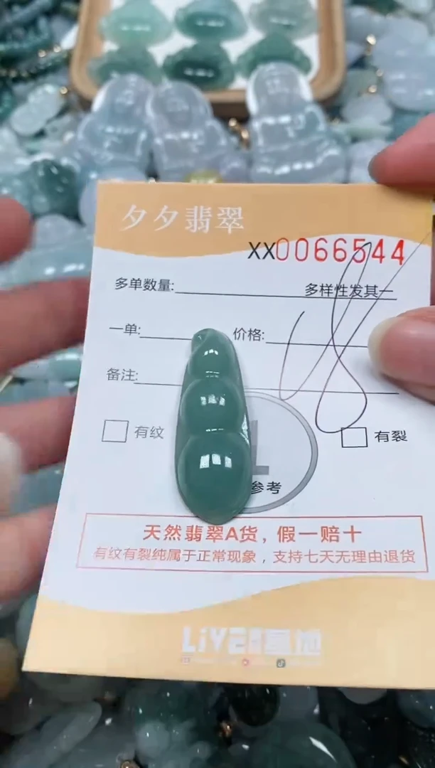 【闪购商品】翡翠颈饰未镶嵌闪购商品0067544