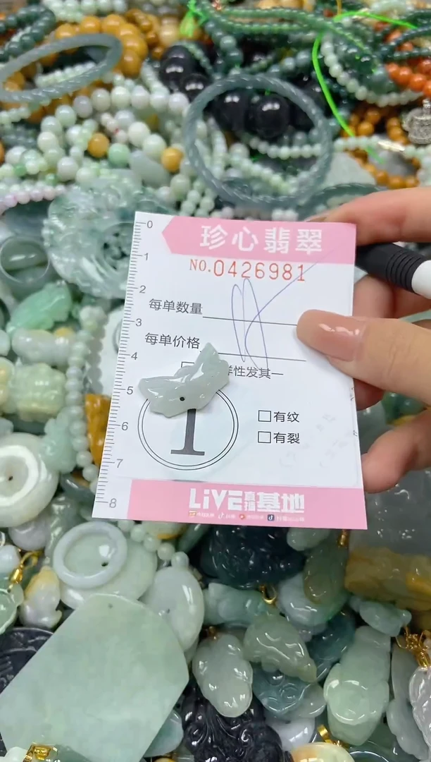 颈饰未镶嵌翡翠闪购0426981