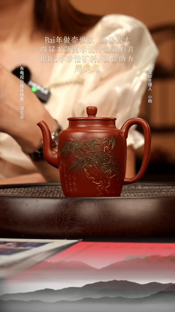 茶壶紫砂34 朱泥怀香240c