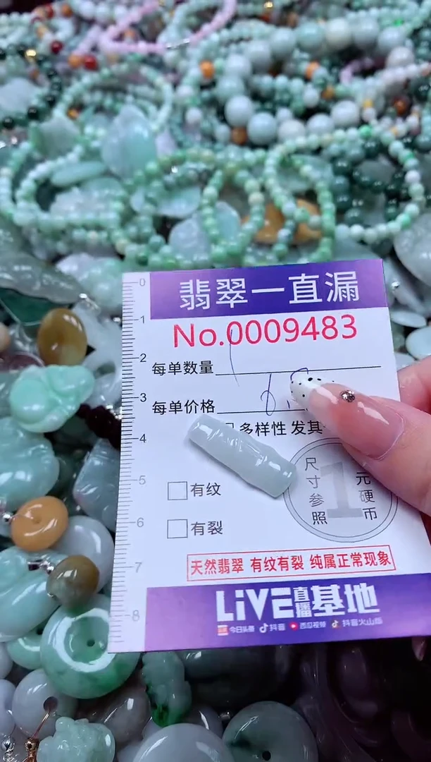 翡翠未镶嵌吊坠(不含链)9483