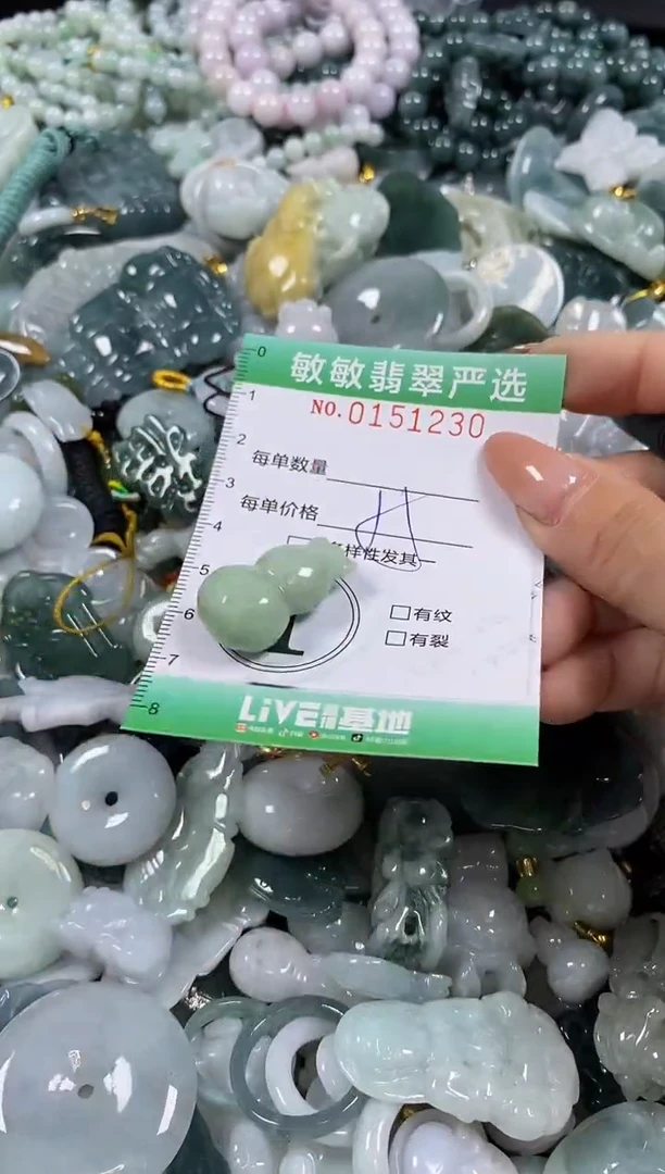 翡翠未镶嵌颈饰闪购0151230