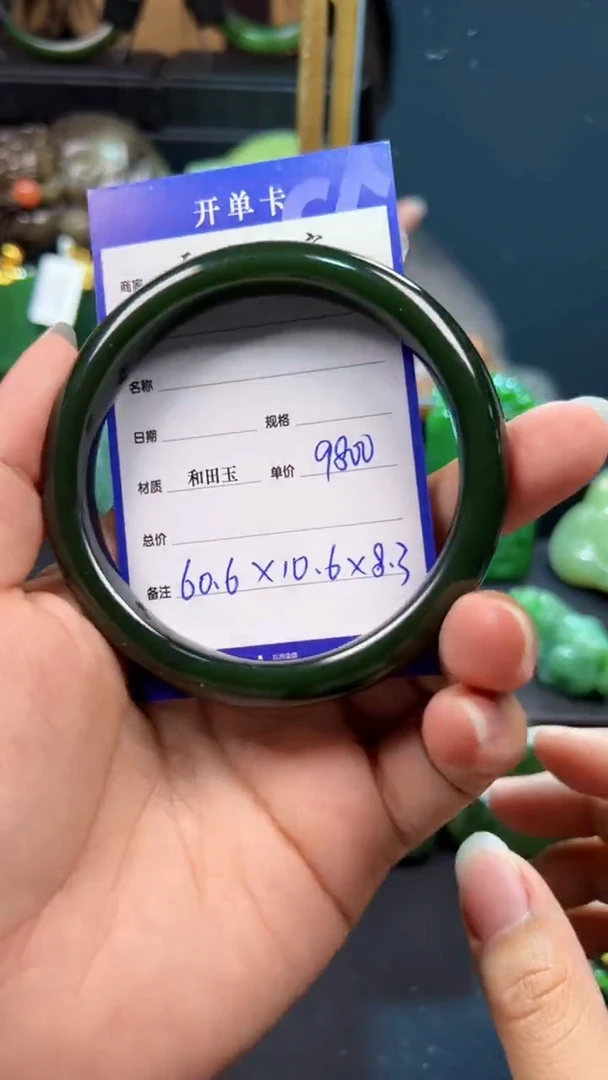 和田玉（碧玉）手镯未镶嵌1
