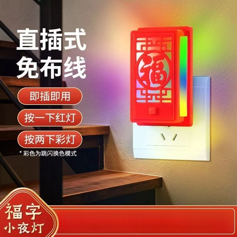 福字灯春节客厅景区结婚乔迁新居喜庆氛围装饰挂饰