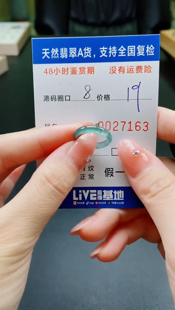 未镶嵌戒指翡翠天然A货翡翠戒圈7163