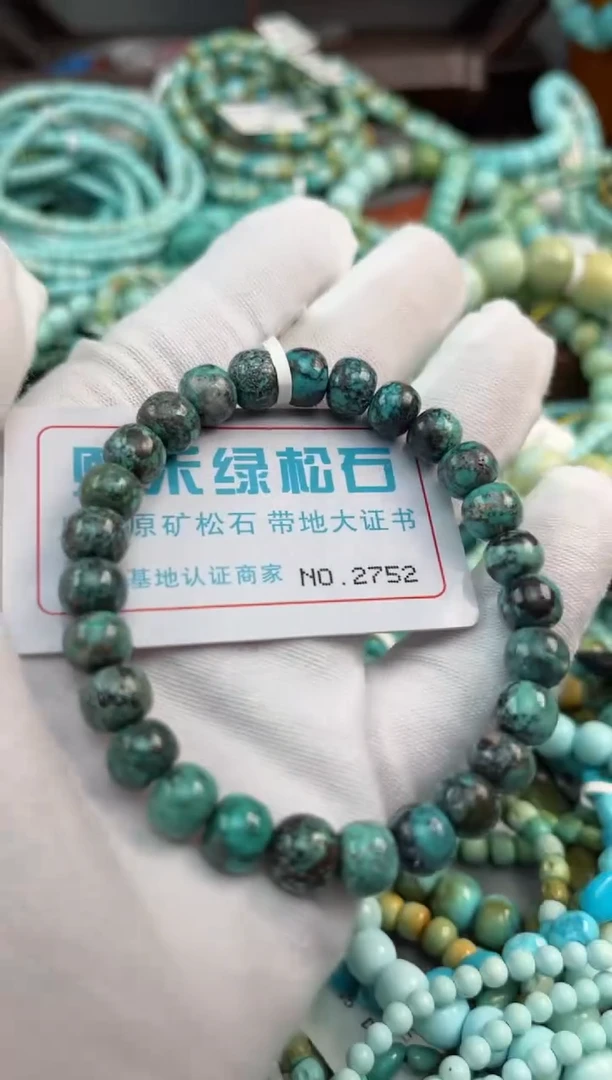 未镶嵌绿松石松石2752