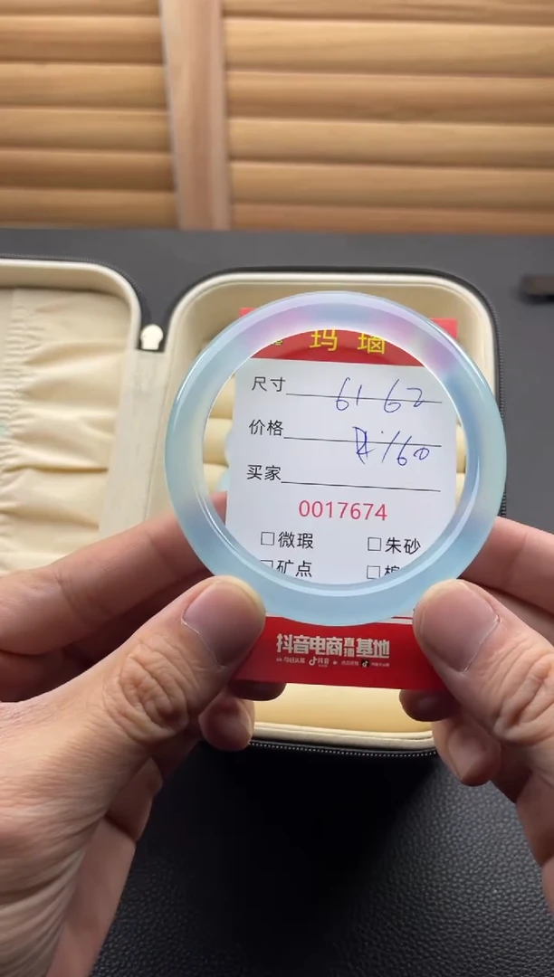 手镯玛瑙/玉髓未镶嵌17674