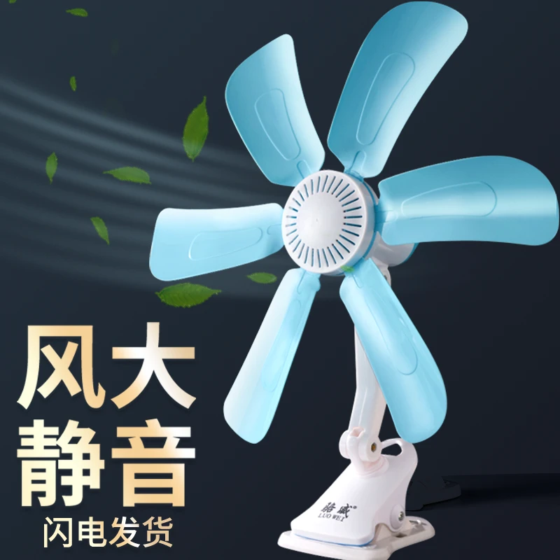 小风扇夹扇家用学生宿舍床头静音迷你床上小型夹子式大风力电风扇