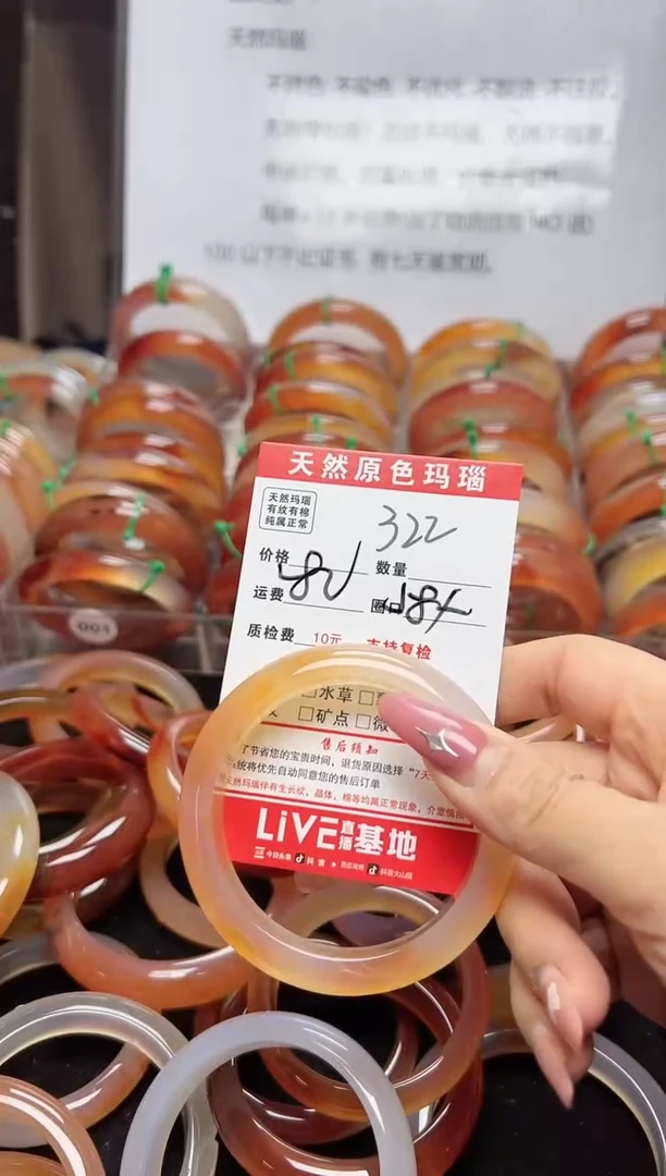 【闪购商品】玛瑙/玉髓手镯未镶嵌322