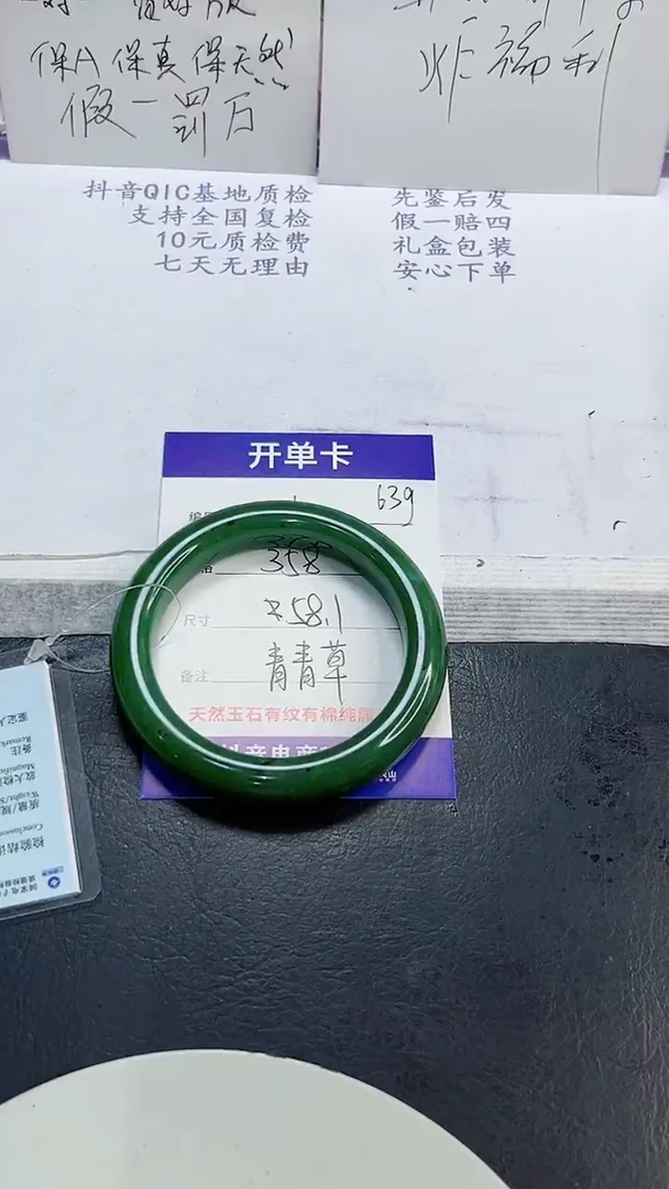 未镶嵌手镯和田玉1/58.1/63g