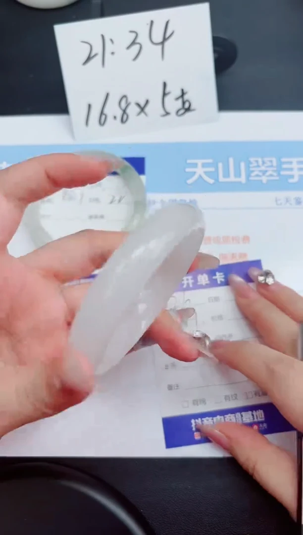 石英质玉手镯未镶嵌26-56.1