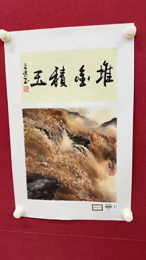 国画李长胜书画精品