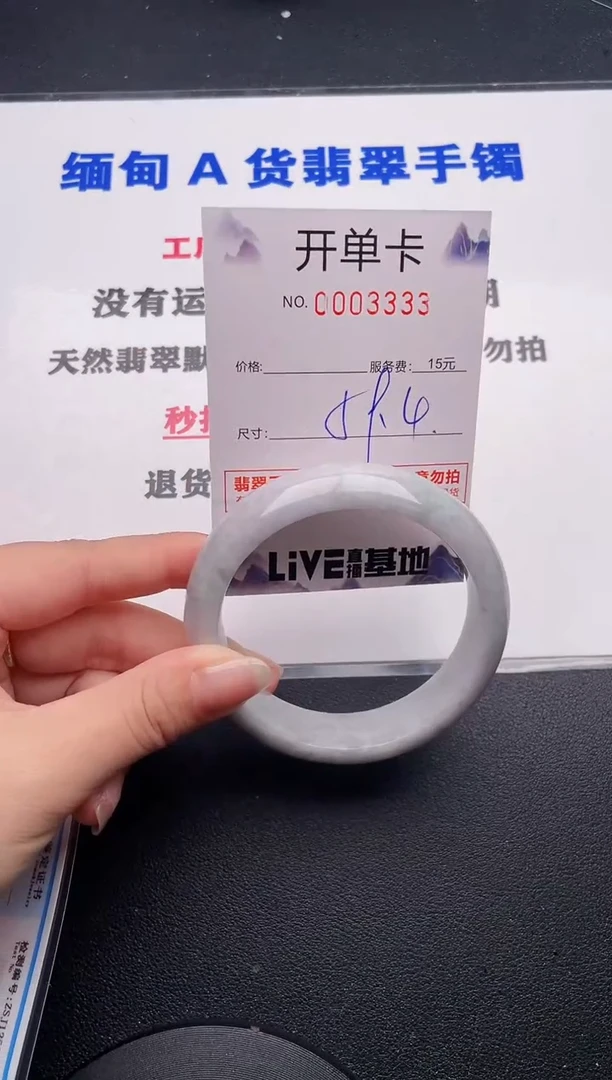 未镶嵌手镯翡翠33