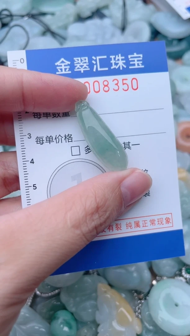 颈饰未镶嵌翡翠8350