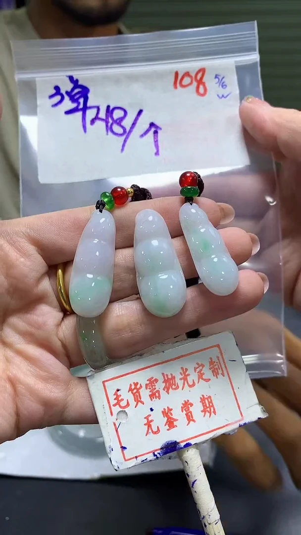 定制翡翠未镶嵌毛货需精细抛光108多样性发1件48元