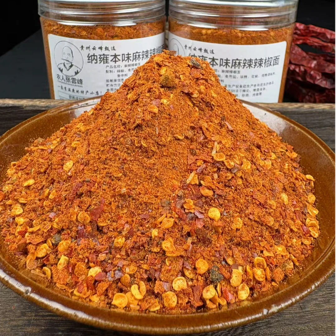 【 贵州张雲峰】贵州纳雍特产本味麻辣辣椒面烙锅烧烤炒菜蘸碟